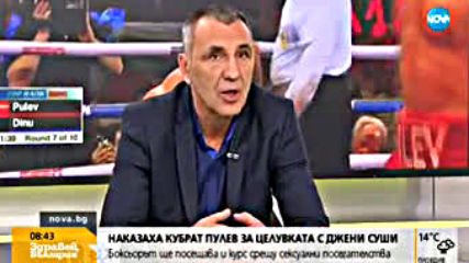 Михаил Таков: Наказанието е тежко