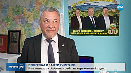 Новините на NOVA (10.04.2019 - късна емисия)