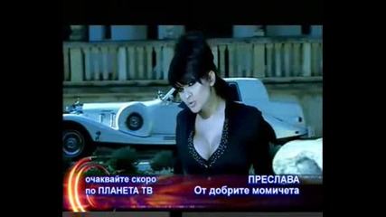 (част От От Добрите Момичета