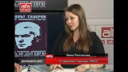 Извънредна емисия на "държавата днес" - 14.04.2013г. - част 1