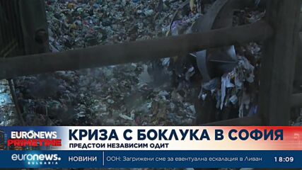 Назрява ли криза с боклука в София?