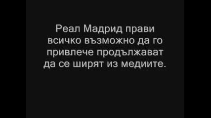 Фъргюсън: Реал Си Играе Играта, Но Роналдо