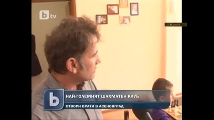 Наши деца играят шах - Отвориха най-големият детски шахматен клуб