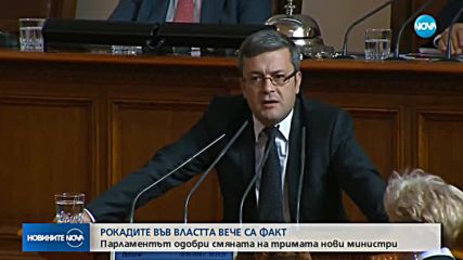 КАБИНЕТЪТ „БОРИСОВ” 3: Тримата нови министри се заклеха