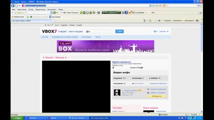 Как да свалямe клипове от Vbox7