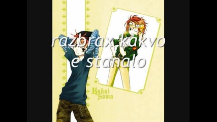 Shugo Chara Chat room 8