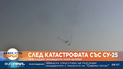 Разпитват пилота на разбилия се Су-25