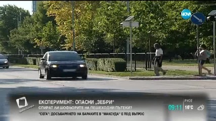 Къде пешеходците правят път на шофьорите?