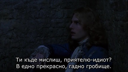 Интервю с Вампир 2/4 * Бг Субтитри * (1994) Interview with the Vampire [ H D ]