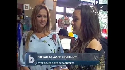 Бтв Новините - Глория и Симона