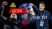 ЦСКА ЛЕТИ, 3 ТОЧКИ ЗА ЛЕВСКИ