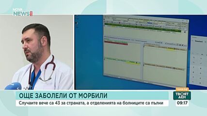 Доц. Вълков: При ваксинационно покритие под 95% рискът от епидемия е реален