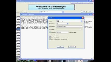 Как да играеш онлайн игри с Game Ranger 