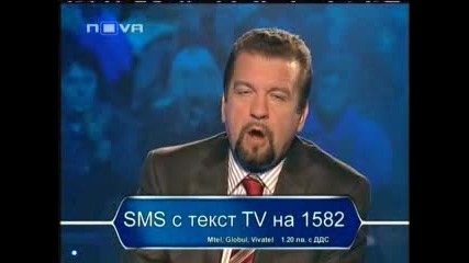 Стани Богат 13.01.2009 - (част 1)