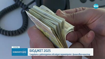 Бюджет 2025: Обмислят замразяването на парите за майчинство през втората година