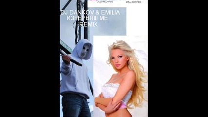 Dj Dankov & Emilia = Изнервяш Ме Remix Ot Zulu Records