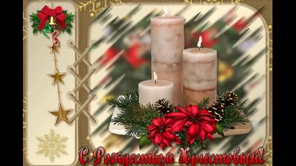 Честито Рождество Христово!