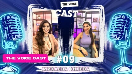 The VOICE cast: “Гласът на мечтите” с Михаела Филева!🤩
