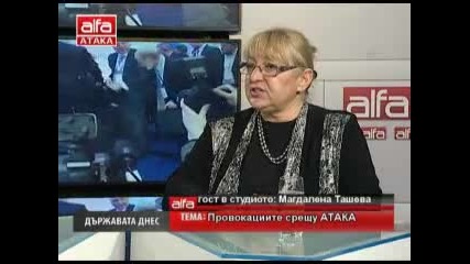 Държавата днес гост: Магдалена Ташева тема: Лъжите срещу Пп Атака. / Тв Alfa - Атака 15.01.2014г.