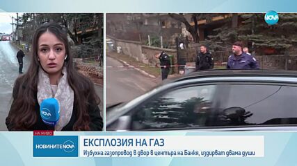 Взрив в Банкя: Издирват двама души след екплозията