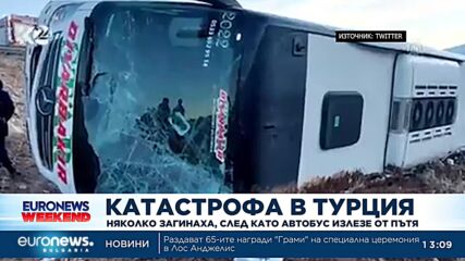 Катастрофа с автобус в Турция, има най-малко 8 загинали
