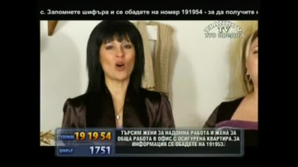 орион бенд - герговско хоро, руска мама дума