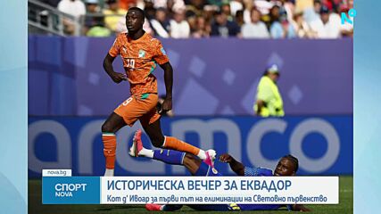 Новините на NOVA - обедна емисия (26.06.2026)0