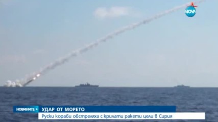 Русия нанесе удари срещу обекти на ИДИЛ в Сирия