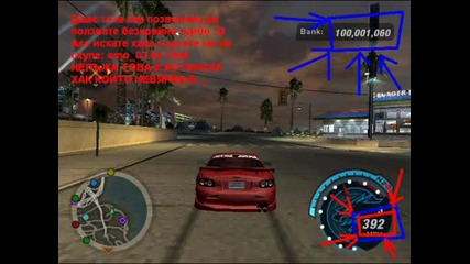 Nfsu2 Hack (нелъжа)