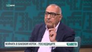 "Челюсти": Какви ще са последиците от конфликта между Иран и Израел
