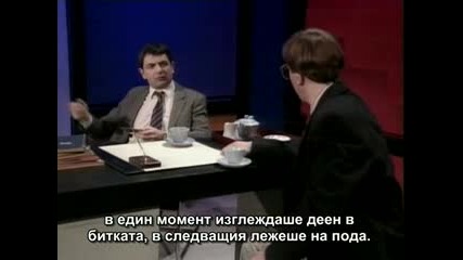 Смях! Фатални Битки с Мистър Бийн Бг. Суб 