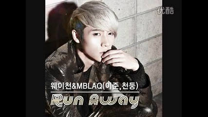 Бг превод! Wei Chen ft. Lee Joon and Thunder - Run Away