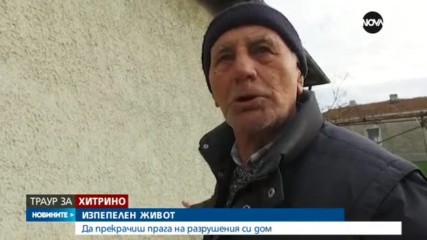 Новините на NOVA (12.12.2016 - централна)
