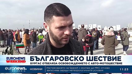 Българовско шествие: Бургас отбеляза Освобождението с авто-мотошествие