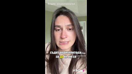 TikTok-ърка съди родителите си, защото са я направили без нейно съгласие?