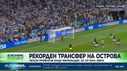 Спортни новини, 1.02.2023 - сутрешна емисия