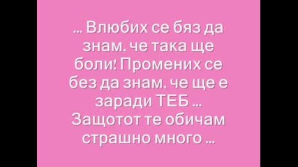 Obicham Te