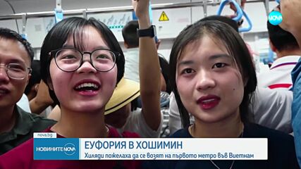 Откриха първото метро във Виетнам