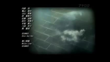 Bleach Ending 19 Kimi wo Mamotte, Kimi wo Aishite 