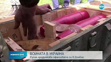 Русия продължава офанзивата си в Донбас