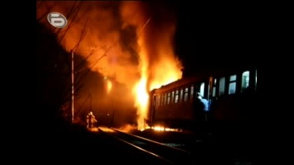 Още не е ясна причината за пожара във влака София - Бургас 
