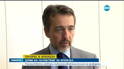 Вълна от съпричастност за жертвите в Брюксел и в България