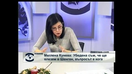 Меглена Кунева: Убедена съм, че ще влезем в Шенген, въпросът е кога