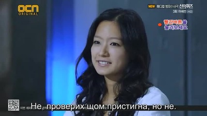 [the Stupid dreams] God's Quiz S01 E03 част 1/2