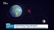 „Артемис II” влезе в зоната на лунното притегляне