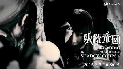 Yousei Teikoku - Shadow Corps|e| 2015