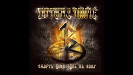 Buttefly Temple - Солнцестояние