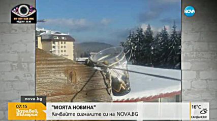 В „Моята новина”: Недоволство от хотелите по Черноморието