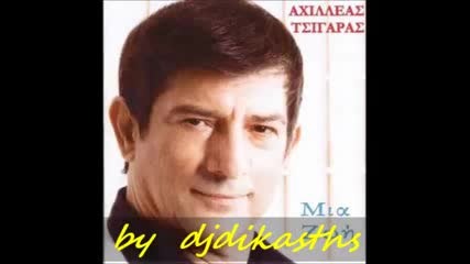 Tsigaras Axileas Kai Lew
