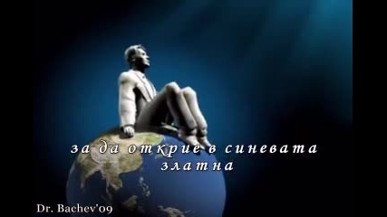 Птицата в теб 